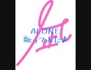 B'z 『ALONE』歌ってみた♪