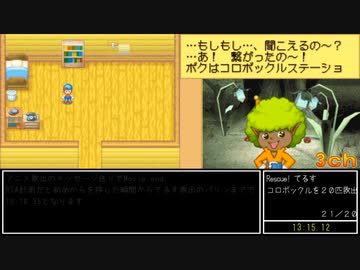 【TAS】牧場物語コロボックルステーション "Earth%" in 13:15.12