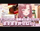 理解ある彼氏持ちに思わず本音が出るユキミお姉ちゃん