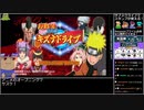 バーチャルいいゲーマー VS NARUTO-ナルト-疾風伝 キズナドライブ【Twitch配信視聴者投稿】