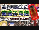 【2022年ｲﾝﾄﾞ】受験戦争に勝つため娘のライバルに毒を盛った『リアル毒親事件』【ゆっくり解説】