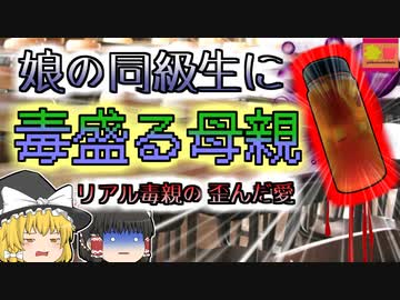 【2022年ｲﾝﾄﾞ】受験戦争に勝つため娘のライバルに毒を盛った『リアル毒親事件』【ゆっくり解説】