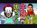 女の子を破壊するとちゃんと中身でる。【MonsterDemolition】