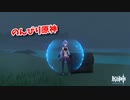 【原神 ‐Genshin‐】甘雨ちゃんの超仕事シリーズ300！雑談しながらデイリー消費！【Part719】