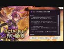 【アナザーエデン】はじまりの騎士と祈りの魔剣