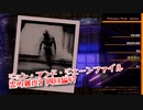 【Photogenic Minds: Identity】霊的難度9！合計110種被写体が出現しない！？隠し特性3つでも安定！このスーツ、使い勝手が良い…！【周回編47 後編】