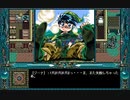 PC98　ドラゴンナイト４　男メインでプレイ　その９