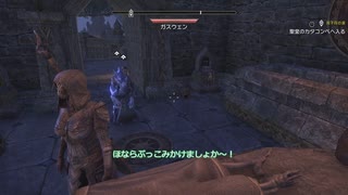 #0５ スカイリムのオンライン版！？ずんだもんがエルダースクロールズオンライン（ESO）を初見実況プレイ！