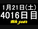 【1日1実績】ホッコ生活　#2【Xbox360/XboxOne】