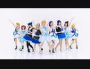 【ラブライブ！】Aqours WATER BLUE NEW WORLD  踊ってみた