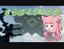 【Subnautica: Below Zero】セイカさん、寒い海で遭難なう 最終回【VOICEROID実況】