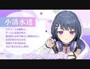 【新人】叫び声が椎名唯華っぽくなった瞬間の小清水透【にじさんじ】