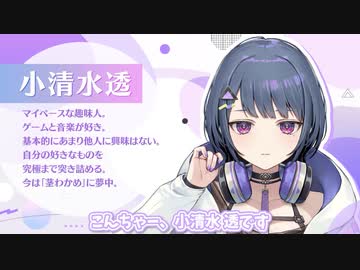 【新人】叫び声が椎名唯華っぽくなった瞬間の小清水透【にじさんじ】