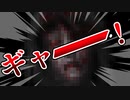 【ホラー】　ビビらない男でも流石にビビった恐怖の演出とは　境界の夢　#2