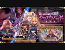 【オトギフロンティア】押しかけ参加！？　魔界騎士イングリッド ボス戦BGM