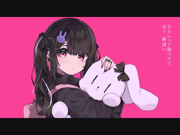 【人力吸死】　撫でんな　【ヒナイチ】