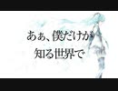 rei - 光芒(feat.初音ミク)