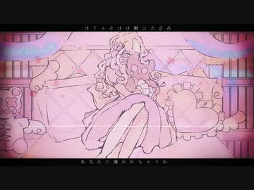 「ロミオとシンデレラ」歌って描いてみた／aimiru