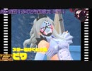part21 激闘！かくとう組ボス ビワ！【ポケットモンスター・バイオレット】