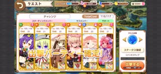 きららファンタジア 1月チャレンジクエスト3