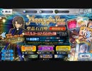 FGO　日本出身・和装サーヴァントと征く異聞帯攻略 番外編 其ノ二十四　~ラスプーチンPU~