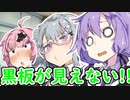 【となせか】新学期なのか？ボイロちゃん！