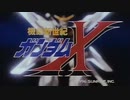 アーマードコア大戦・FA　第１９話 　後編