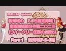 【艦これ】南西海域節分作戦二〇二三　その1　7-5-3編