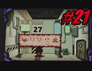 【初見実況】Lobotomy Corporation  part21【飲酒注意】
