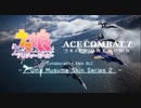 ACE COMBAT 7: SKIES UNKNOWN - ウマ娘 Skin Set 第二弾 - コンテンツ紹介トレーラー