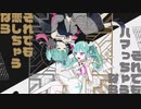【一人二役で】デビルじゃないもん / cover Wolf.