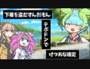 下着泥棒をするずんだもん