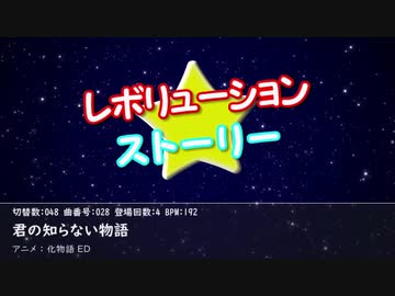 歌ってみた レボリューション ストーリー Ver シュガコン ニコニコ動画