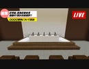 #2 【マイクラ日常R】なんか...すいませんでしたぁ！【日常組】