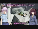 【ガンエボ】一匹狼のガンダムエボリューション 第64話 ～激闘のマラサイ～【GUNDAM EVOLUTION】