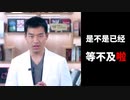 【bilibili転載】inmビデオ野獣先輩（歯医者限定）
