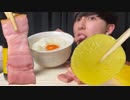 【ASMR】最強のTKGを爆食いしたらバカ幸せすぎた！Egg over rice【飯テロ/咀嚼音/Mukbang/Eating sounds】