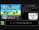 【ドラゴンボールZ超サイヤ伝説】バグありRTA解説 6:18