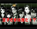 その学園には「シビト」が「マギレ」ている　其の5　死噛～シビトマギレ～【公式認定】【EXP許可】