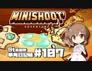さとうささらの「Steam」単発日記帳 #107