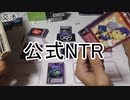 【終わったTCG１】真・女神転生デビルチルドレンカードゲーム【ルール編】