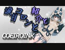 涙目コロンと紹介と