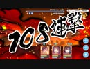 邪牛神モーモン(VERY HARD)をニュージェネレーションズの3人で撃破