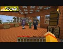 #10【マイクラ日常R】ここまで来たか日常組【日常組】