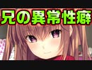 【記憶喪失】#22　主人公の謎ムーブにツッコミが止まらない【JK妹。】