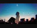 Baby Blue / O.Y.U. feat.可不