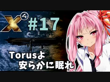 【X4:Foundations】琴葉Universe全史 #17