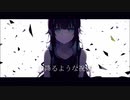 【GUMI】共鳴色―Kyoumeisyoku―【Vocaloid Orinigal】