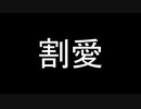 【のびハザOUTBREAK】今度ののびハザは主人公が5人だって!?【実況プレイ#1】