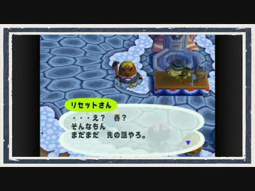 ◆どうぶつの森e+　実況プレイ◆part315